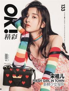 娱乐吃瓜少女,揭秘“吃瓜少女生”的娱乐圈幕后故事 第3张 娱乐吃瓜少女,揭秘“吃瓜少女生”的娱乐圈幕后故事 第3张