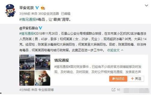 娱乐圈吃瓜爆料8点家暴 第3张 娱乐圈吃瓜爆料8点家暴 第3张